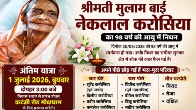 सिवनी नगर पालिका की पूर्व पार्षद मुलाम बाई करोसिया
