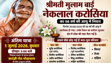 सिवनी नगर पालिका की पूर्व पार्षद मुलाम बाई करोसिया