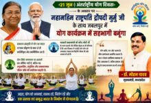 अंतर्राष्ट्रीय योग दिवस कार्यक्रम को लेकर मुख्यमंत्री डॉ मोहन यादव का संदेश
