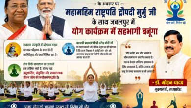 अंतर्राष्ट्रीय योग दिवस कार्यक्रम को लेकर मुख्यमंत्री डॉ मोहन यादव का संदेश