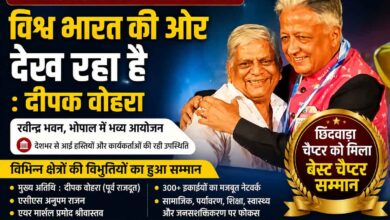 भोपाल में जन परिषद के 37वें वार्षिक एवं सम्मान समारोह को संबोधित करते पूर्व राजदूत दीपक वोहरा