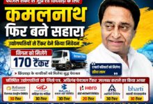 छिंदवाड़ा के पेयजल संकट को लेकर उद्योगपतियों से 170 पानी के टैंकर उपलब्ध कराने की अपील करते पूर्व मुख्यमंत्री कमलनाथ