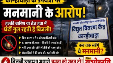 कान्हीवाड़ा विद्युत वितरण केंद्र में बिजली कटौती को लेकर विरोध