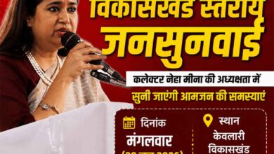 सिवनी कलेक्टर नेहा मीना द्वारा केवलारी विकासखंड में आयोजित जनसुनवाई कार्यक्रम