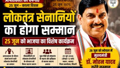 मुख्यमंत्री डॉ मोहन यादव लोकतंत्र सेनानी सम्मान कार्यक्रम के संबंध में