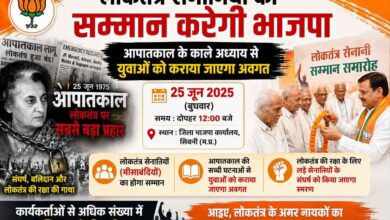 सिवनी भाजपा कार्यालय में लोकतंत्र सेनानियों के सम्मान एवं आपातकाल काला दिवस कार्यक्रम की तैयारी