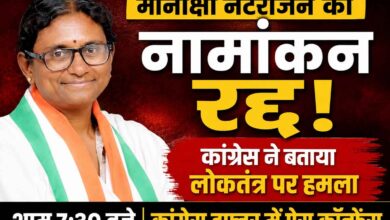राज्यसभा चुनाव में मीनाक्षी नटराजन का नामांकन रद्द होने पर कांग्रेस ने भाजपा पर लोकतंत्र विरोधी कार्रवाई का आरोप लगाया