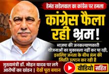 भाजपा प्रदेश अध्यक्ष हेमंत खंडेलवाल प्रेस वार्ता में मुख्यमंत्री डॉ. मोहन यादव के पक्ष में बयान देते हुए