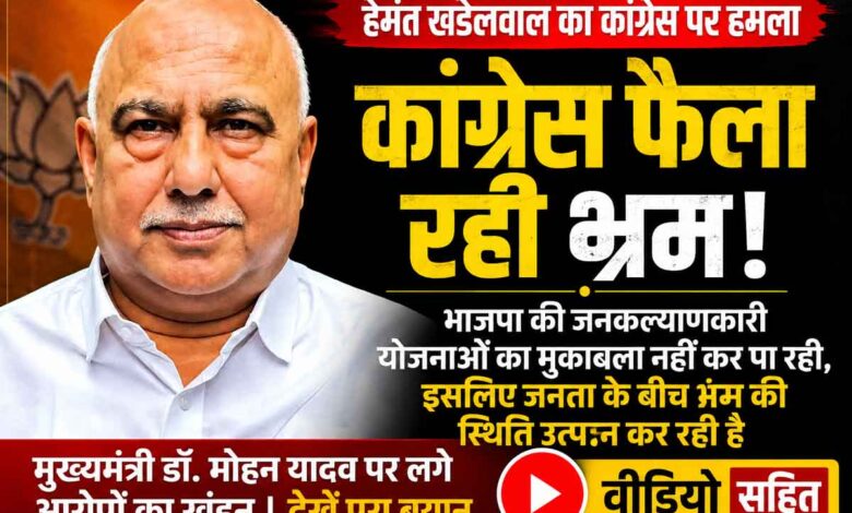 भाजपा प्रदेश अध्यक्ष हेमंत खंडेलवाल प्रेस वार्ता में मुख्यमंत्री डॉ. मोहन यादव के पक्ष में बयान देते हुए