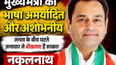 छिंदवाड़ा के पूर्व सांसद नकुलनाथ मीडिया से चर्चा करते हुए
