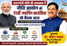 नीति आयोग की 11वीं गवर्निंग काउंसिल बैठक में शामिल होने दिल्ली पहुंचे मुख्यमंत्री मोहन यादव