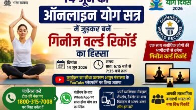 14 जून 2026 को आयोजित ऑनलाइन योग सत्र और गिनीज वर्ल्ड रिकॉर्ड अभियान का प्रचार करता आकर्षक पोस्टर, जिसमें योग करती महिला, आयुष मंत्रालय का लोगो और पंजीयन जानकारी दिखाई गई है।