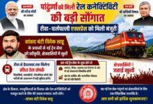 रीवा से हैदराबाद तक सीधी रेल सुविधा, पांढुर्णा को मिला बड़ा लाभ | Dainik Yashonnati रीवा–चर्लपल्ली एक्सप्रेस ट्रेन - नई रेल सुविधा से खुश क्षेत्रवासी