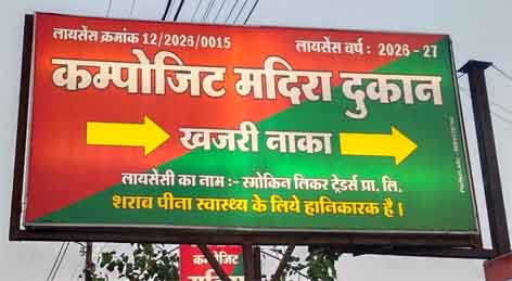 खजरी नाका और परतला बी शराब दुकान के पास संचालित अवैध आहता और बैठकर शराब पीते लोग