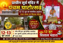 प्राचीन सूर्य मंदिर में 12 से 13 जून तक पंचम पाटोत्सव, होंगे मांगलिक अनुष्ठान एवं विशाल भंडारा | Dainik Yashonnati सिवनी के प्राचीन सूर्य मंदिर का प्रवेश द्वार एवं मंदिर परिसर