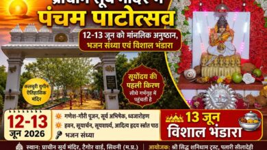 सिवनी के प्राचीन सूर्य मंदिर का प्रवेश द्वार एवं मंदिर परिसर