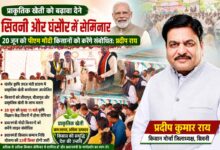 घंसौर कृषि उपज मंडी में आयोजित प्राकृतिक खेती कार्यशाला में किसानों को संबोधित करते मंडला सांसद फग्गन सिंह कुलस्ते एवं उपस्थित किसान