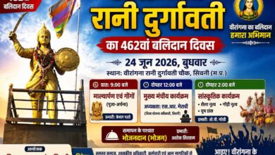 सिवनी में वीरांगना रानी दुर्गावती के 462वें बलिदान दिवस पर माल्यार्पण कार्यक्रम