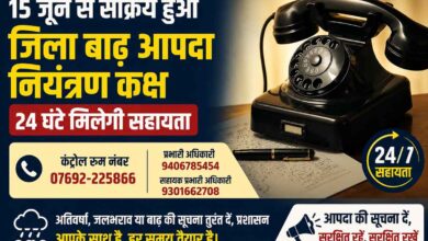 जिला बाढ़ आपदा नियंत्रण कक्ष की जानकारी दर्शाता टेलीफोन आधारित जागरूकता थंबनेल