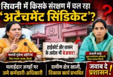 जिला पंचायत अध्यक्ष मालती मुकेश डेहरिया प्रेस वार्ता में अटैचमेंट व्यवस्था पर प्रशासन को घेरते हुए
