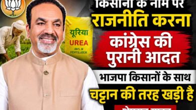 किसानों के नाम पर राजनीति करना कांग्रेस की पुरानी आदत, भाजपा किसानों के साथ चट्टान की तरह खड़ी है: शेषराव यादव | Dainik Yashonnati पत्रकारों से चर्चा करते भाजपा जिलाध्यक्ष शेषराव यादव, खाद वितरण व्यवस्था पर बयान देते हुए