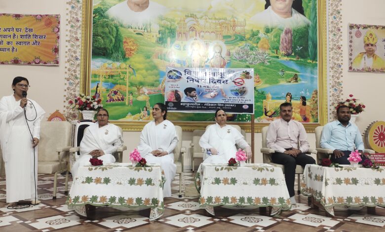 विश्व तंबाकू निषेध दिवस पर ब्रह्माकुमारी संस्थान सिवनी में नशामुक्ति का संकल्प लेते युवा और नागरिक