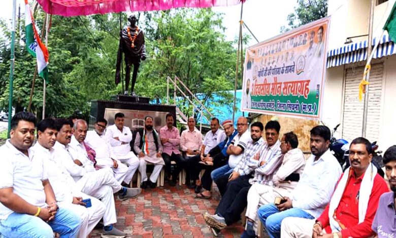 प्रदेश कांग्रेस के आह्वान पर सिवनी में तीन दिवसीय आंदोलन की शुरुआत