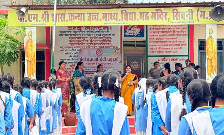 मठ कन्या विद्यालय सिवनी में छात्राओं को साइबर सुरक्षा की जानकारी देते अधिकारी