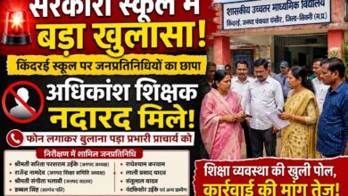 किंदरई स्कूल का निरीक्षण करते जनप्रतिनिधि और ग्रामीण