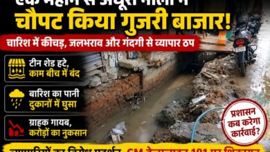 बालाघाट के गुजरी बाजार में अधूरे नाली निर्माण के कारण कीचड़ और जलभराव से परेशान व्यापारी।