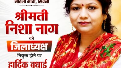 भाजपा महिला मोर्चा सिवनी की नवनियुक्त जिलाध्यक्ष निशा नाग का फोटो, नियुक्ति पर भाजपा जिलाध्यक्ष मीना बिसेन ने दी बधाई।