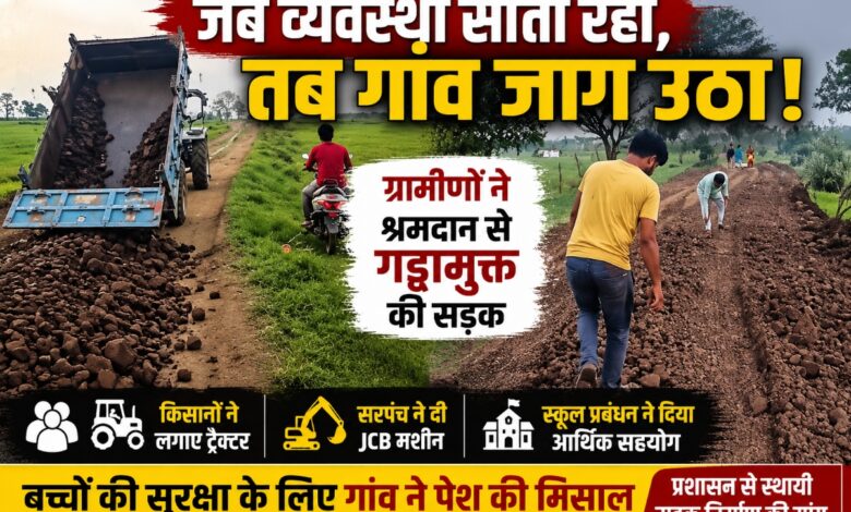 चक्कीखमरिया–सिमरिया मार्ग पर श्रमदान कर सड़क की मरम्मत करते ग्रामीण