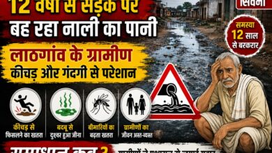 12 वर्षों से सड़क पर बह रहा नाली का पानी, लाठगांव के ग्रामीण कीचड़ और गंदगी से परेशान | Dainik Yashonnati छपारा के लाठगांव में सड़क पर भरा नाली का पानी और कीचड़, आवागमन में परेशानी झेलते ग्रामीण