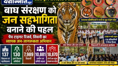 अंतरराष्ट्रीय बाघ दिवस पर पेंच टाइगर रिजर्व द्वारा आयोजित बाघ संरक्षण जागरूकता कार्यक्रम।