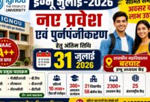 शासकीय महाविद्यालय बरघाट स्थित इग्नू अध्ययन केंद्र