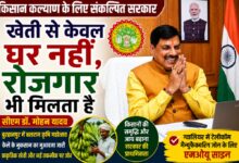 बलराम कृषि महोत्सव में किसानों को संबोधित करते मुख्यमंत्री डॉ. मोहन यादव