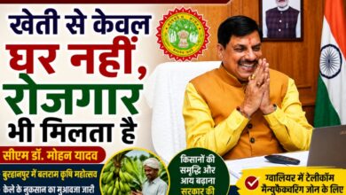 बलराम कृषि महोत्सव में किसानों को संबोधित करते मुख्यमंत्री डॉ. मोहन यादव