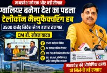 ग्वालियर में देश के पहले टेलीकॉम मैन्युफैक्चरिंग जोन के एमओयू कार्यक्रम में मुख्यमंत्री डॉ. मोहन यादव और केंद्रीय मंत्री ज्योतिरादित्य सिंधिया।