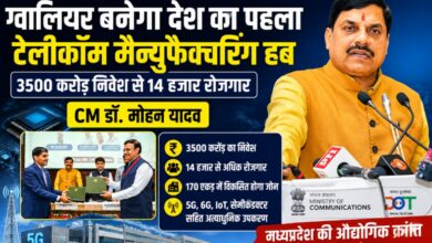 ग्वालियर में देश के पहले टेलीकॉम मैन्युफैक्चरिंग जोन के एमओयू कार्यक्रम में मुख्यमंत्री डॉ. मोहन यादव और केंद्रीय मंत्री ज्योतिरादित्य सिंधिया।