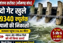 सिवनी संजय सरोवर भीमगढ़ बांध के खुले गेट से पानी की निकासी