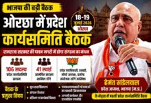 भाजपा प्रदेश अध्यक्ष हेमंत खंडेलवाल
