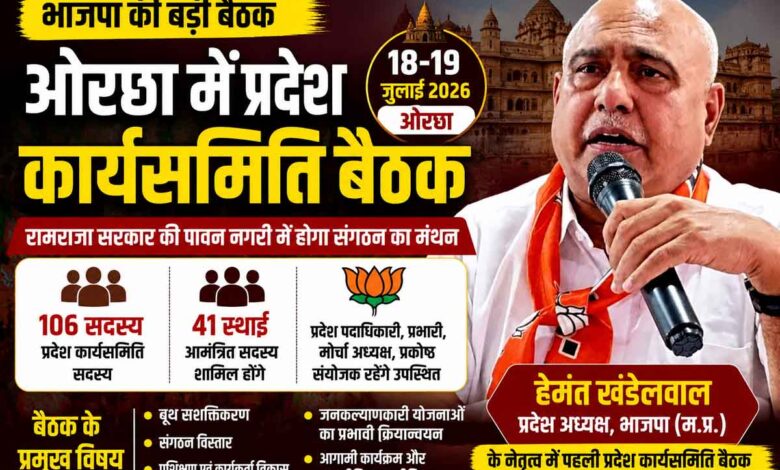 भाजपा प्रदेश अध्यक्ष हेमंत खंडेलवाल