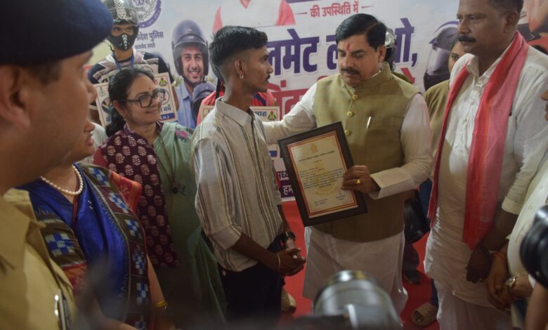 सीएम डॉ. मोहन यादव ने सिवनी में युवाओं को बांटे हेलमेट, 'राहवीर योजना' के तहत हिमांशु का किया सम्मान | Dainik Yashonnati मुख्यमंत्री डॉ. मोहन यादव सिवनी में हेलमेट वितरण करते हुए एवं राहवीर योजना के तहत हिमांशु को सम्मानित करते हुए।