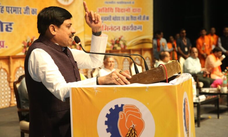 भोपाल में राज्य स्तरीय अतिथि विद्वान सम्मेलन को संबोधित करते मुख्यमंत्री डॉ. मोहन यादव।