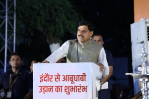 खुशखबरी! इंदौर से अबू धाबी की सीधी उड़ान शुरू, CM मोहन यादव ने दिखाई हरी झंडी | Dainik Yashonnati इंदौर एयरपोर्ट पर अबू धाबी की सीधी अंतरराष्ट्रीय फ्लाइट का शुभारंभ करते मुख्यमंत्री डॉ. मोहन यादव