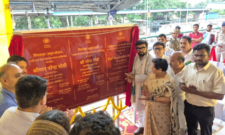 प्रधानमंत्री नरेंद्र मोदी के वर्चुअल लोकार्पण के बाद अमृत भारत स्टेशन योजना के तहत पुनर्विकसित छिंदवाड़ा रेलवे स्टेशन