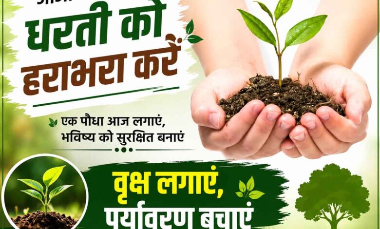 गौघाट धाम में आज होगा महावृक्षारोपण, नौ वर्षों से निभ रही हरियाली की अनूठी परंपरा | Dainik Yashonnati गौघाट धाम में वृक्षारोपण अभियान के दौरान पौधे लगाते पर्यावरण प्रेमी