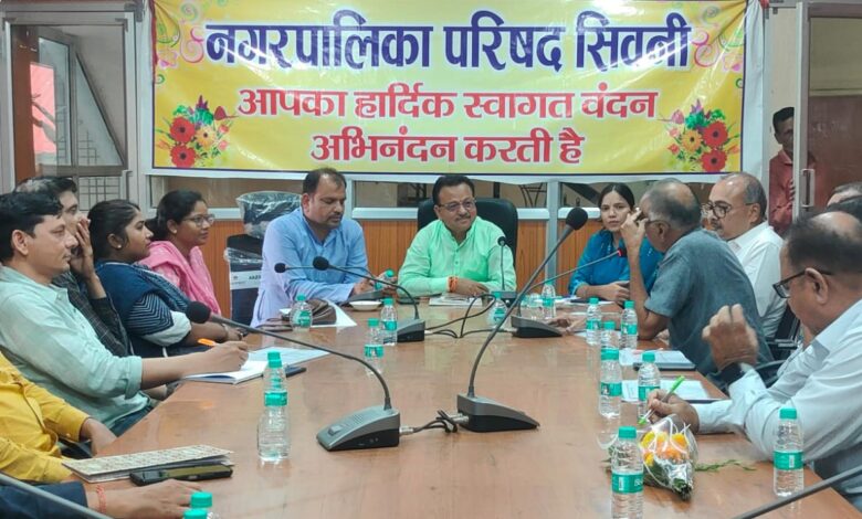 सिवनी नगर पालिका में स्वच्छता अभियान को लेकर सामाजिक संगठनों की बैठक