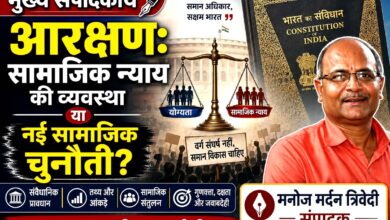 आरक्षण पर मुख्य संपादकीय – सामाजिक न्याय, योग्यता और संविधान पर विश्लेषण