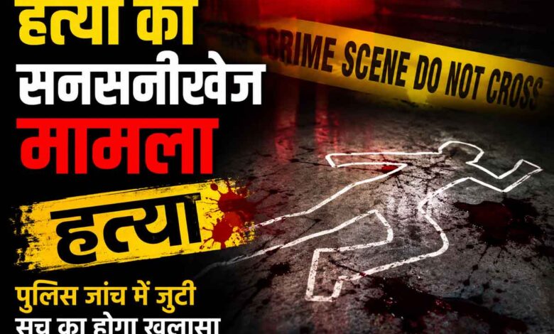 सिवनी कोतवाली पुलिस द्वारा अनुराग डहेरिया हत्याकांड के चौथे आरोपी ऋषि रावत को गिरफ्तार करने के बाद।